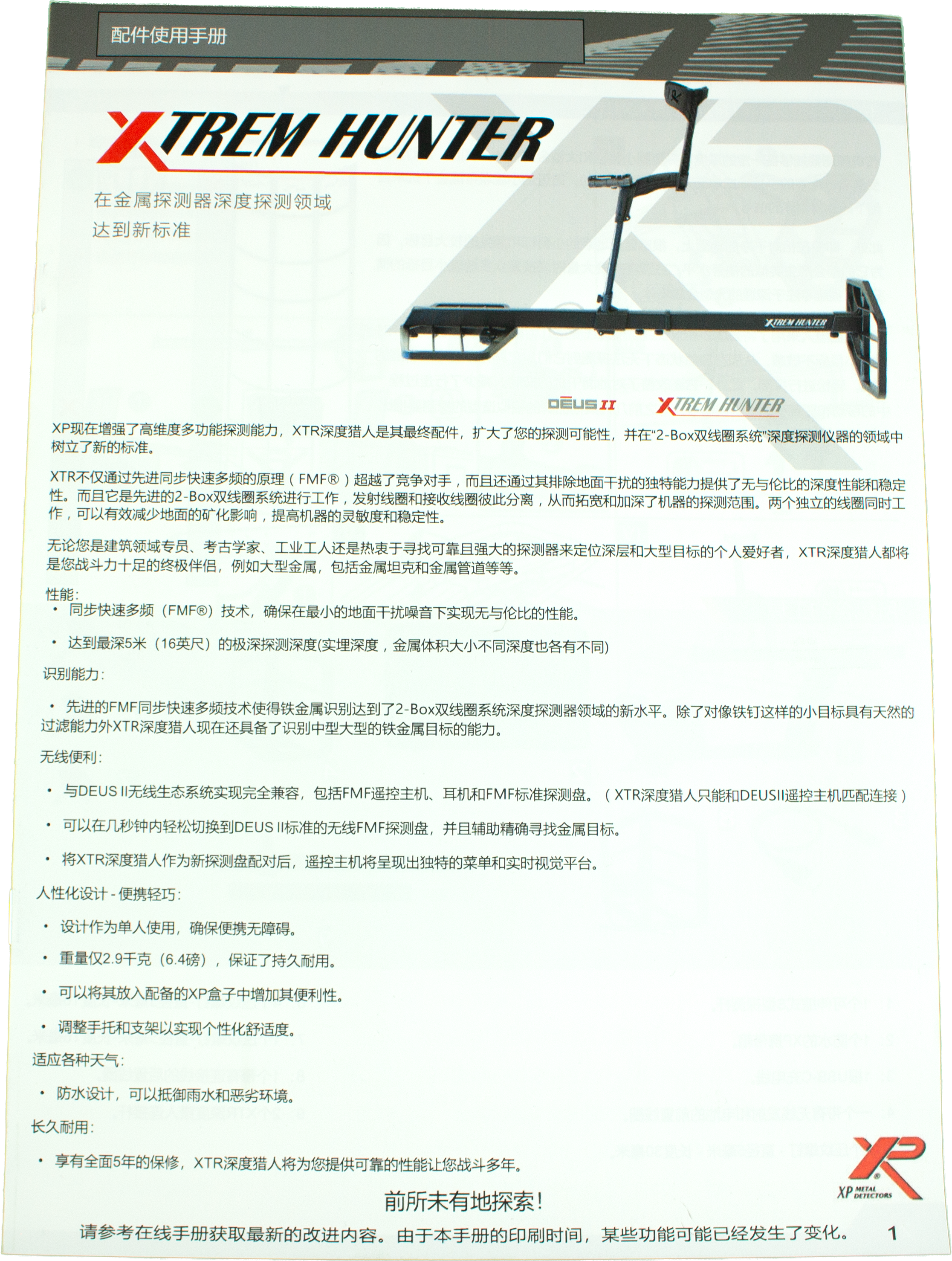XTR115-MANUAL-CN